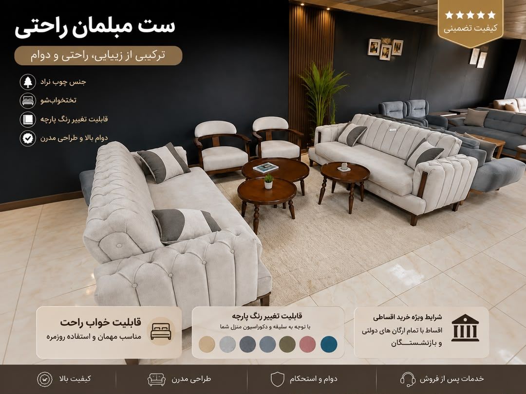 مبل 8 نفره کاریزما