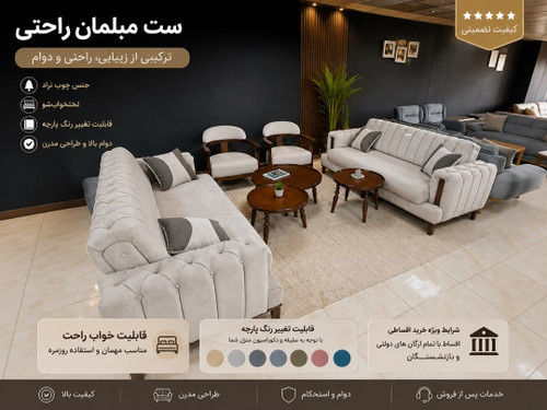 مبل 8 نفره کاریزما