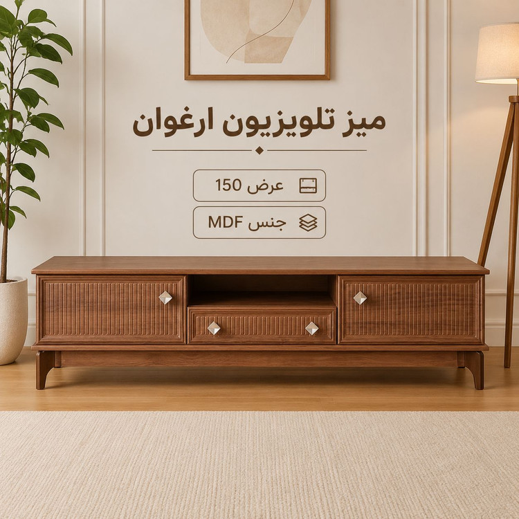 میز تلوزیون ارغوان