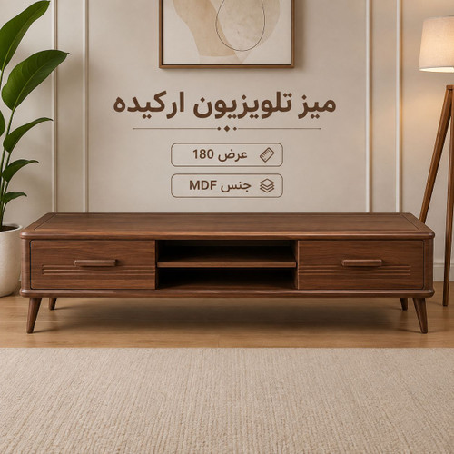 میز تلوزیون ارکیده