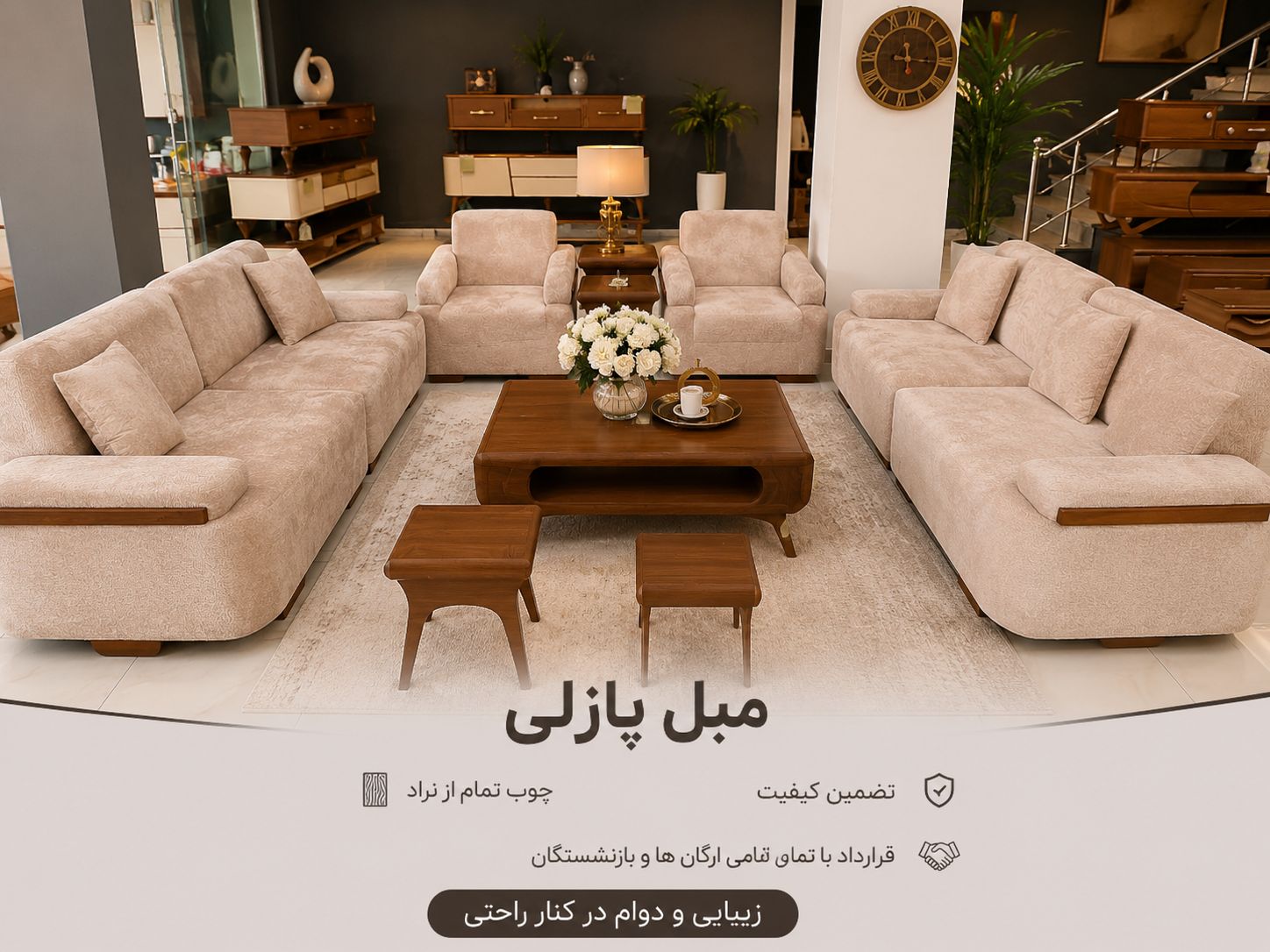 مبل پازلی