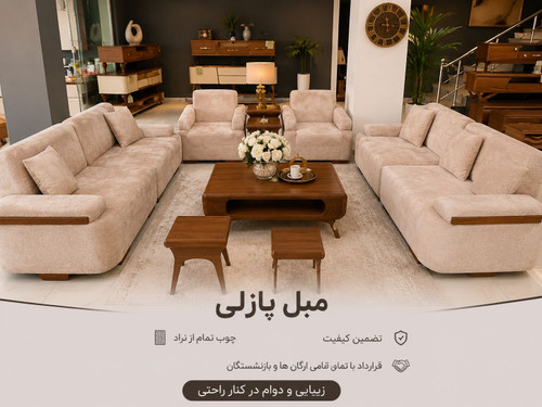 مبل پازلی