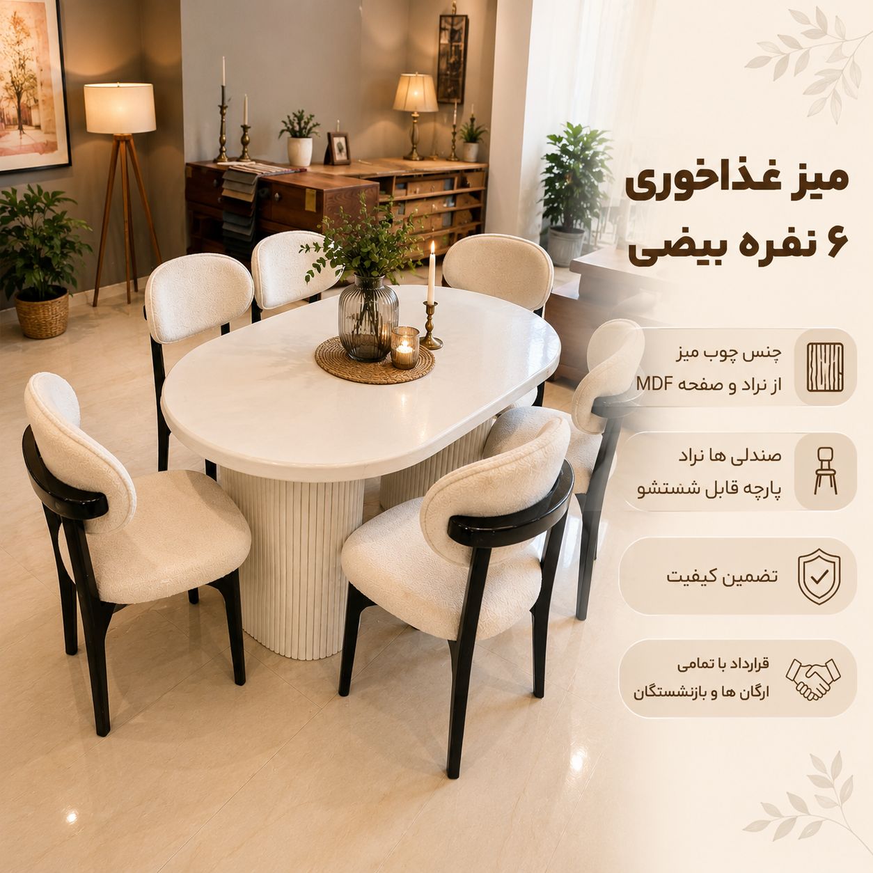 میز غذا خوری 6 نفره