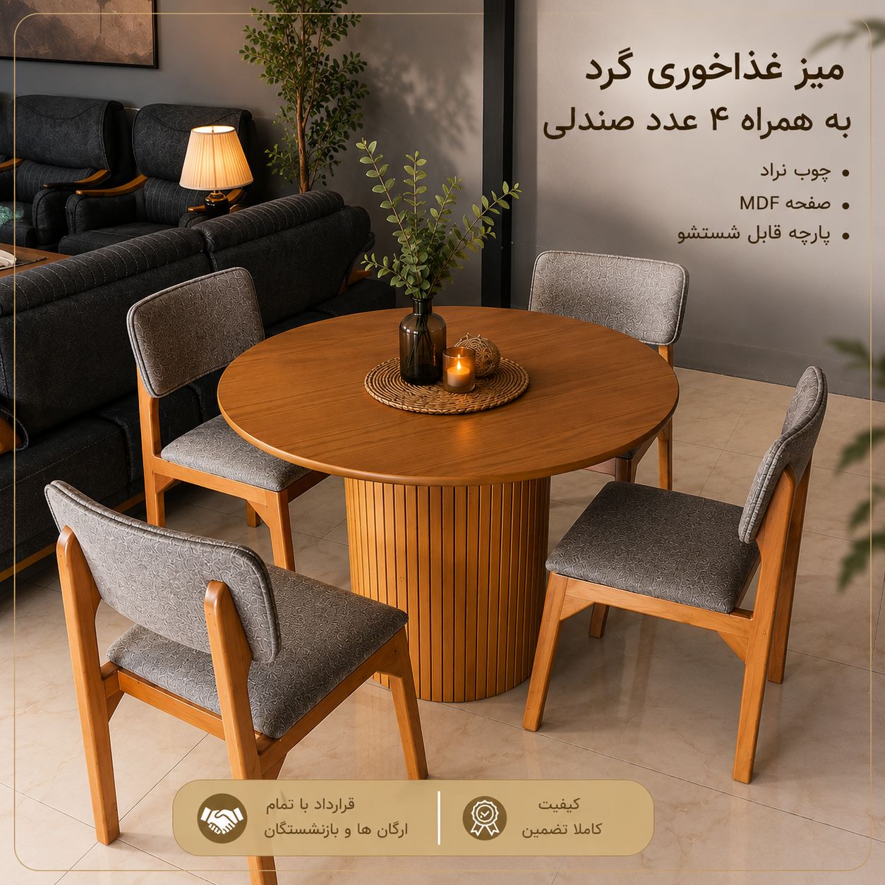 میز غذاخوری 4 نفره