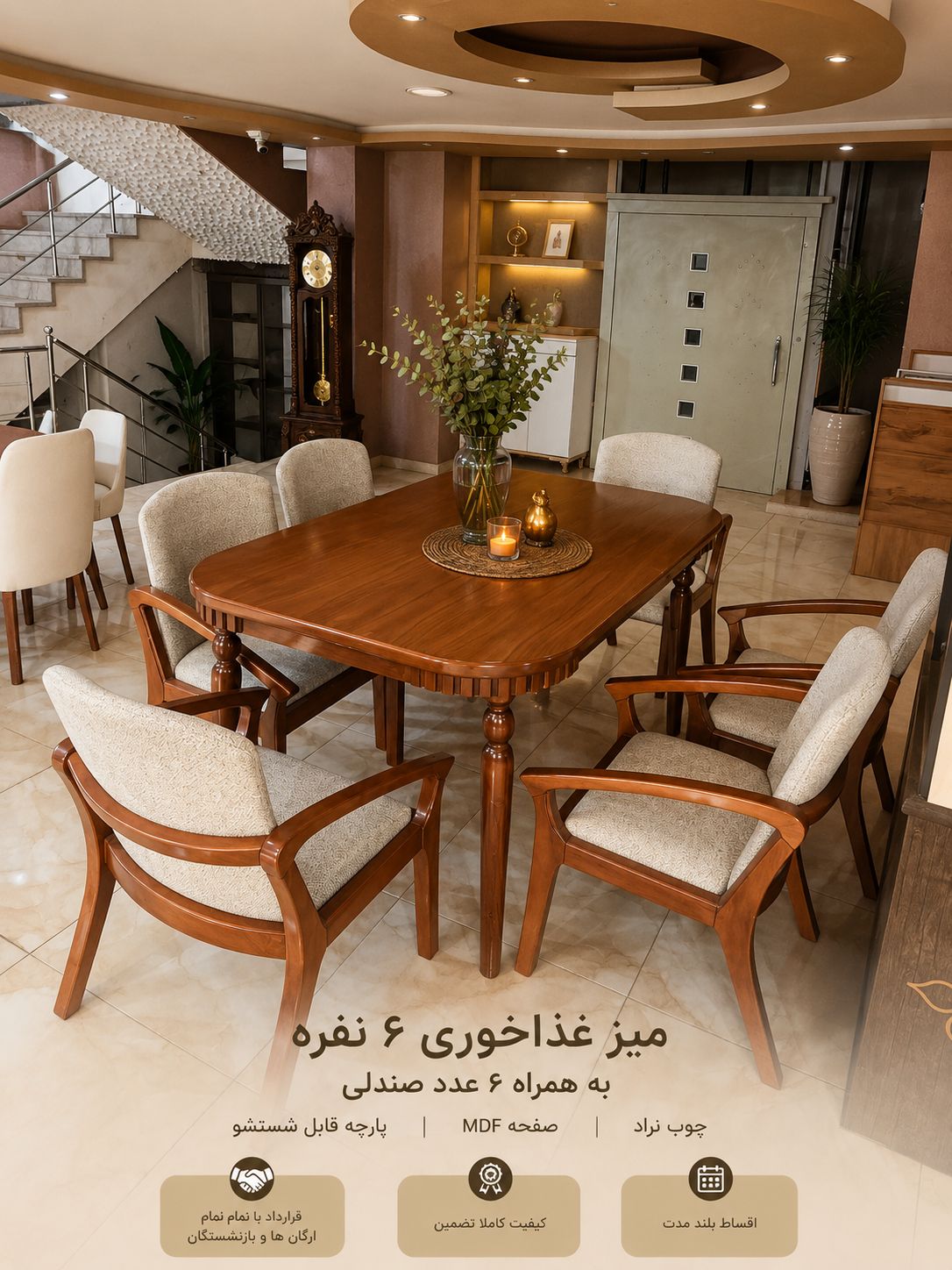 میز غذا خوری 6 نفره