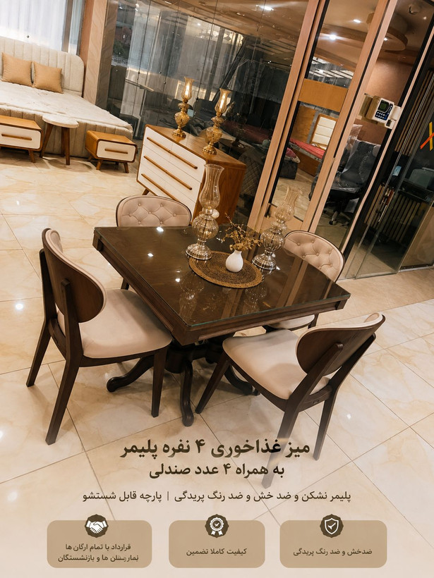 میز پلیمر 4 نفره